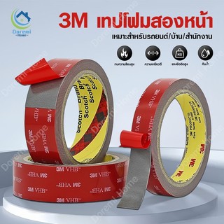 เทปกาวสองหน้า3M เทปกาว2หน้า3M แรงยึดติดสูง กันนํ้า เทปกาว3M ติดรถยนต์ เทปกาว2หน้า กาวสองหน้า3m กาว3M