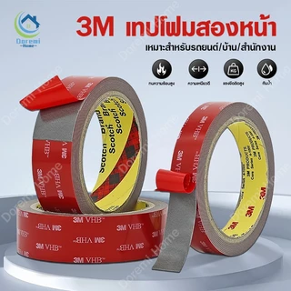 เทปกาวสองหน้า3M เทปกาว2หน้า3M แรงยึดติดสูง กันนํ้า เทปกาว3M ติดรถยนต์ เทปกาว2หน้า กาวสองหน้า3m กาว3M