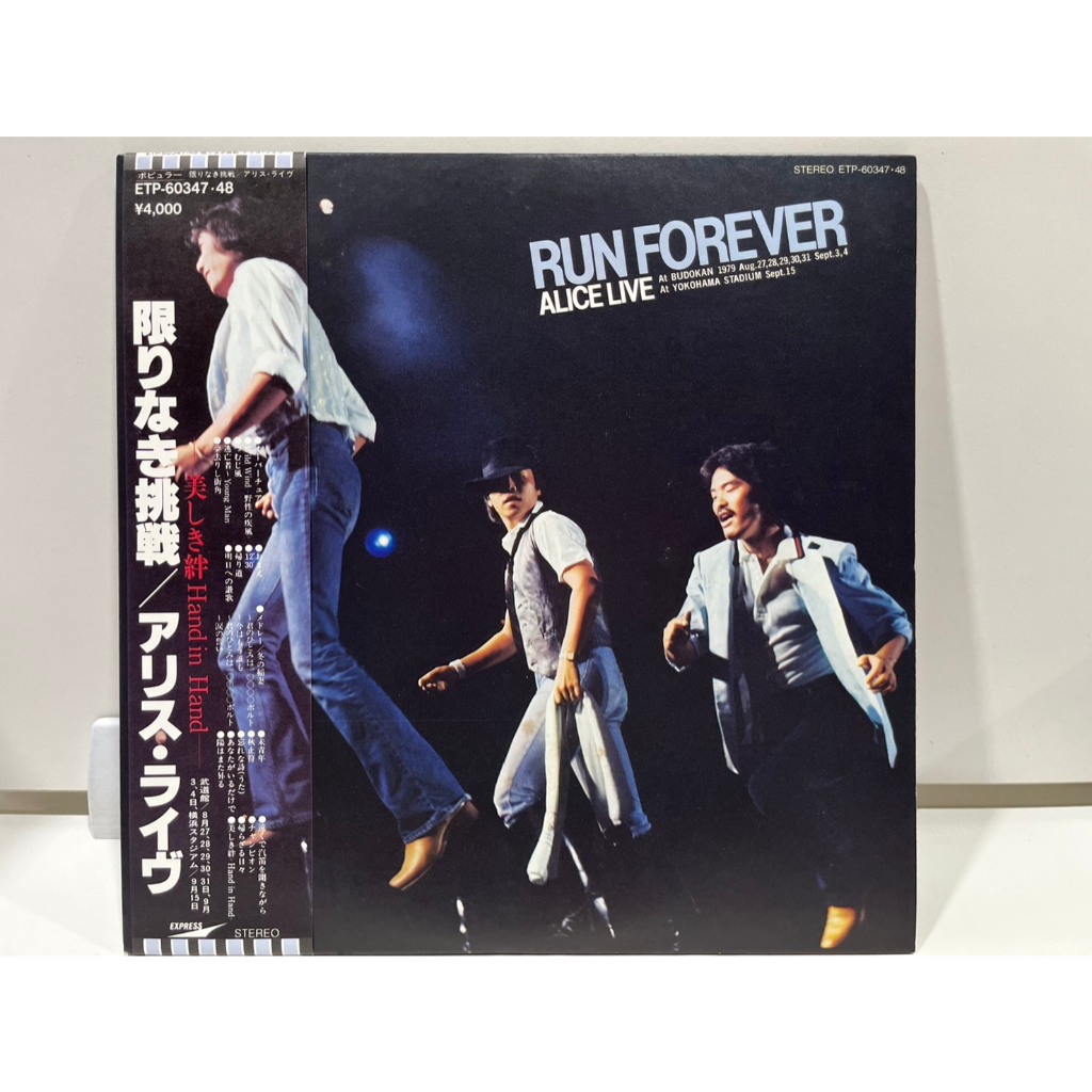 2LP Vinyl Records แผ่นเสียงไวนิล  RUN FOREVER ALICE LIVE  (H8A64)