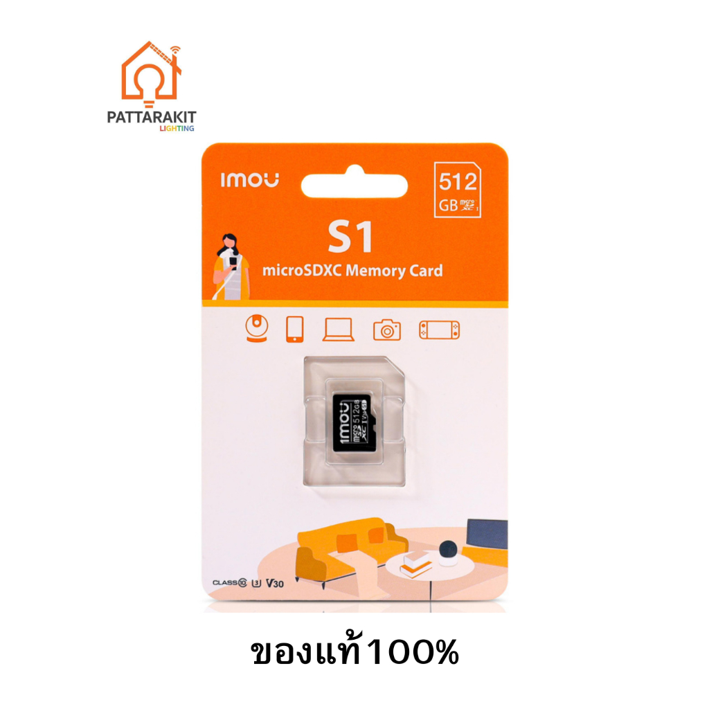 Imou microSDXC S1 / 512 GB เมมโมรี่การ์ด