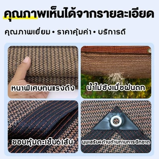 【แถมฟรีเชือก】ตาข่ายกันแดด ตาข่ายกรองแสงPE ร่มเงาสูงถึง 99% กันUV 100% สแลนบังแดด สำหรับกลางแจ้ง-สวน 2*3/3*4/5*6/6*6 ทนทา