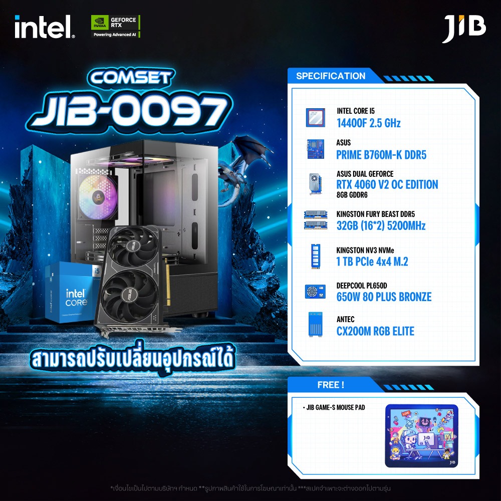 COMPUTER SET JIB-0097 คอมประกอบ I5-14400F / RTX4060 8GB / B760M / 32GB DDR5
