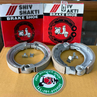 ผ้าเบรคเวสป้าคลาสสิค