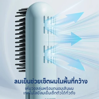 Yotex หวียืดผมไร้สาย หวีผมตรงไฟฟ้า 40W เทคโนโลยีให้ความร้อนรวดเร็ว 3เกียร์คุมอุณหภูมิ ได้หวีไฟฟ้า แบบไร้สายหวีไฟฟ้า
