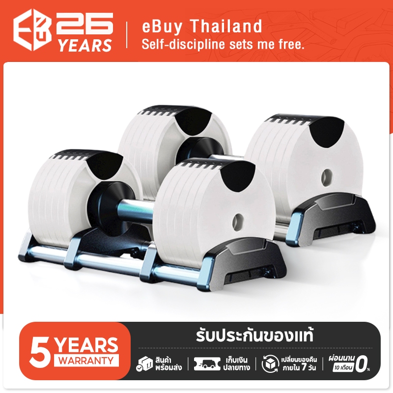 Ebuy Adjustable Dumbbell ดัมเบล 20/32KG ปรับ น้ำหนัก เหมาะกับฟิตเนสที่บ้าน