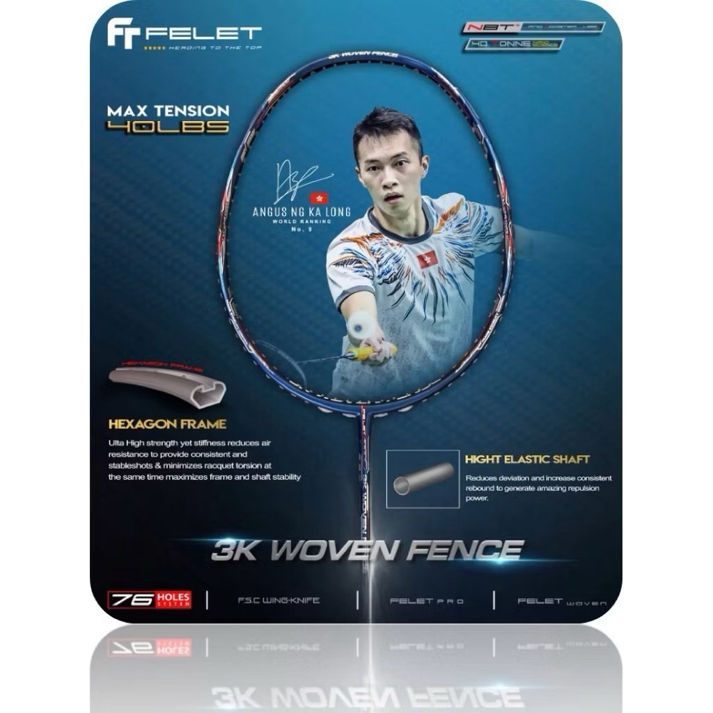 ไม้แบดมินตัน Felet 3K woven fence (4U) ประกันศูนย์ไทย