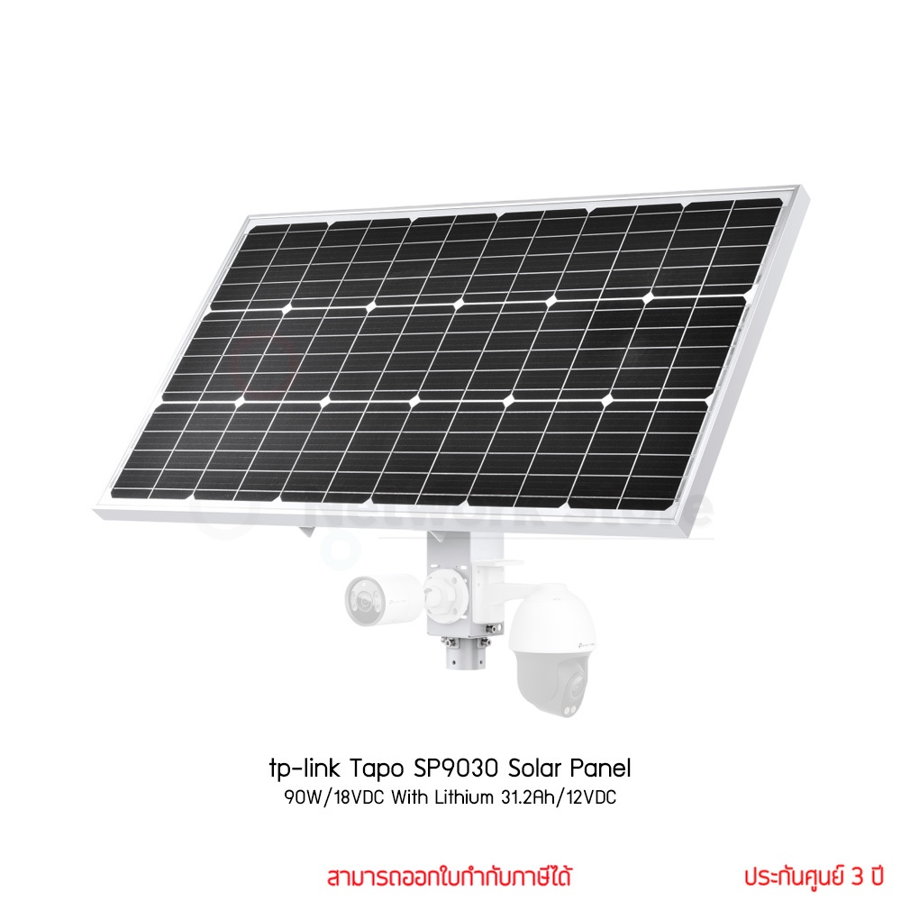 tp-link VIGI SP9030 90W/18VDC With Lithium 31.2Ah/12VDC แผงโซลาร์เซลล์ by thenetwork