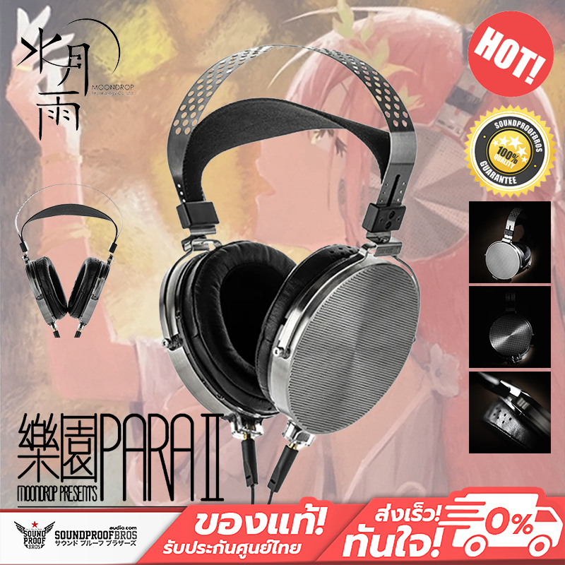[Pre Order] หูฟัง MOONDROP - PARA II 100mm Planar Full-Size Over-ear Headphone