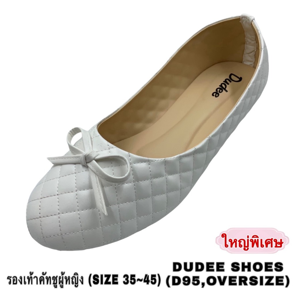 รองเท้าหนังหุ้มส้น (SIZE 46-47) DUDEE SHOES (D95,หน้าโบว์,OVERSIZE)