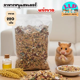 บัดดี้ Buddy อาหารหนูแฮมเตอร์ BUDDY HAMSTER & GERBIL FOOD Vitamins & Minerals Enriched