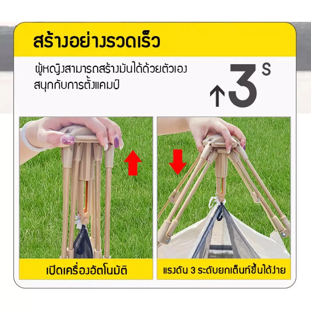 เต็นท์สนาม กางอัตโนมัติ สำหรับ 3-5 คน พับได้ กันฝน กันแดด thumbnail 7