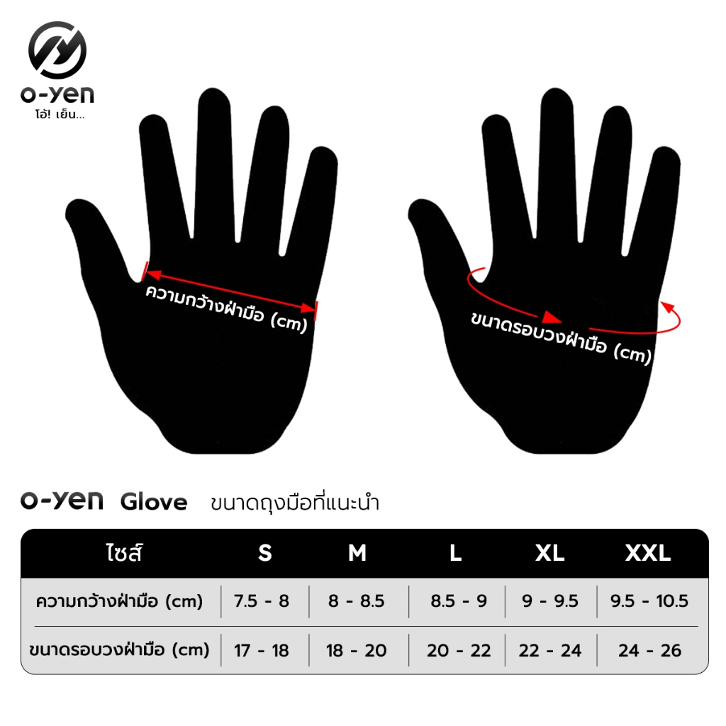 [o-yen] ถุงมือกันแดด เปิดนิ้วได้ ป้องกันยูวี UPF50+ นวัตกรรมเนื้อผ้าเย็น ยืดหยุ่น เย็นสวมใส่สบาย รูปที่ 5