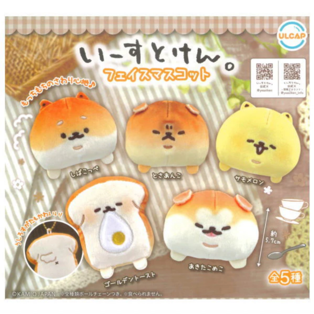 🌟พร้อมส่ง🌟 กาชาปอง Yeast Ken. Face Mascot