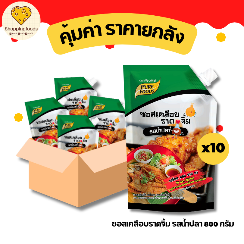 ยกลัง 10 ถุง ซอสรสน้ำปลา ขนาด 800 กรัม เคลือบ คลุก ราด จิ้ม ทำเมนู ปลาทอดน้ำปลา ไก่ทอดน้ำปลา