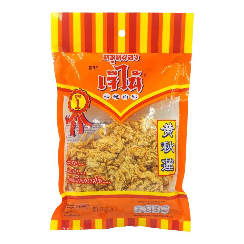 หมูหยอง สูตร 1 ตรา เจ๊ไน้ ขนาด 75 กรัม (อร่อย สะอาด ถูกหลักอนามัย)