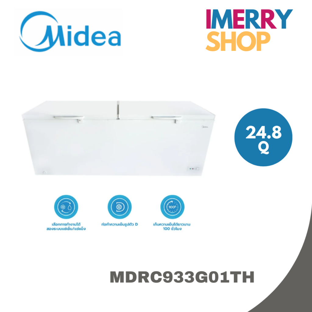Midea ตู้แช่แข็ง 24.8 คิว รุ่น MDRC933G01TH