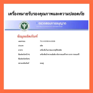 ฝาทองของแท้ น้ำหวานเข้มข้น รสชาติราสเบอร์รี่ 60 มล. ขายดี ราคาคุ้ม 5 ขวด(❌สั่งครั้งแรก❌ 4ขวดขึ้นไป งดเก็บปลายทาง)