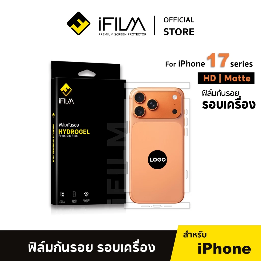 [Official] iFilm ฟิล์มหลัง คลุม รอบเครื่อง เว้นlogo For iPhone 17promax 17 16 15  ฟิล์มกันรอย ไฮโดรเจล hydrogel HD Matte