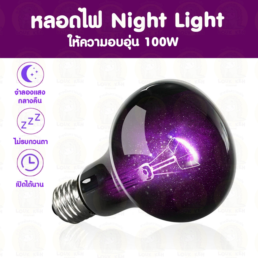 ไฟสัตว์เลี้ยง Night Light ให้ความอบอุ่น