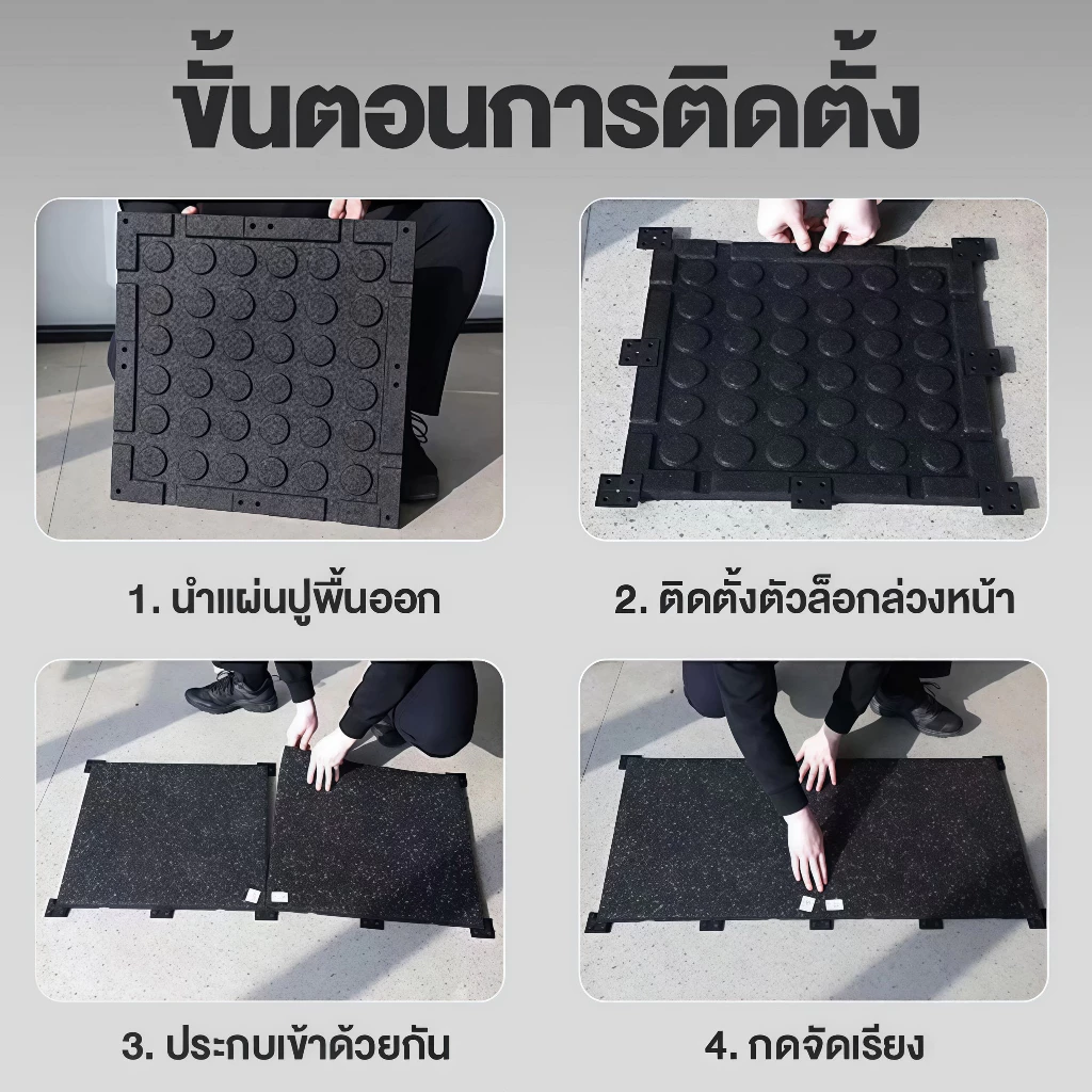 แผ่นปูพื้นฟิตเนส EPDM 50x50 ซม. หนา 2 ซม. กันกระแทก thumbnail 10