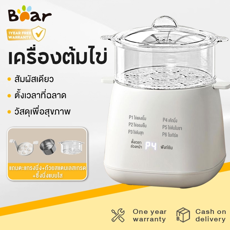 Bear หม้อต้มไข่ เครื่องม้วนไข่ เครื่องต้มไข่ อเนกประสงค์ เครื่องต้มอาหารเช้า ตั้งค่าเวลาล่วงหน้าได้ 24H ที่ต้มไข่