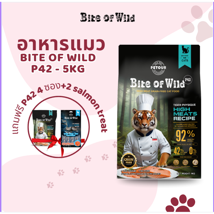 [ของขวัญเพิ่มเติม]Bite Of Wild P42 อาหารแมว 1KG Grain Free โปรตีน 42% 3 เนื้อฟรีซดราย ไก่ปลาแซลมอนเนื้อปลา สำหรับแมวทุกช