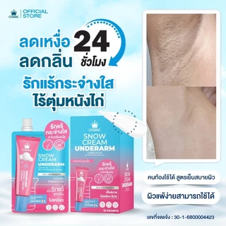 COSMIC คอสมิค ครีมทารักแร้ ลดเหงื่อ ระงับกลิ่นกาย ยรักแร้ก (2ซอง 109บาท)