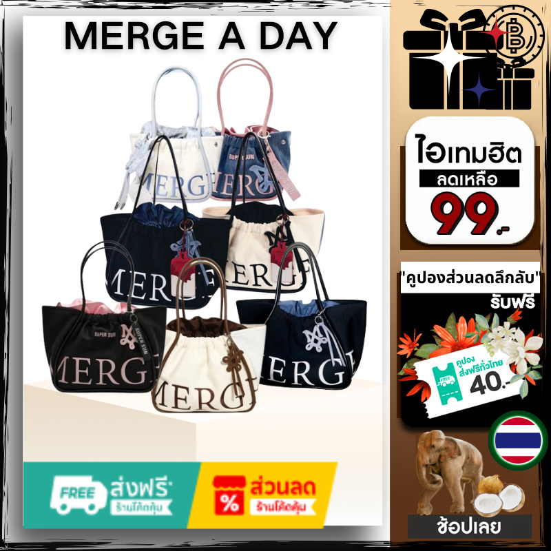 【สินค้าพร้อมส่ง】💯แท้ MERGE A DAY/Merge กระเป๋า official กระเป๋าถือ สะพายข้าง