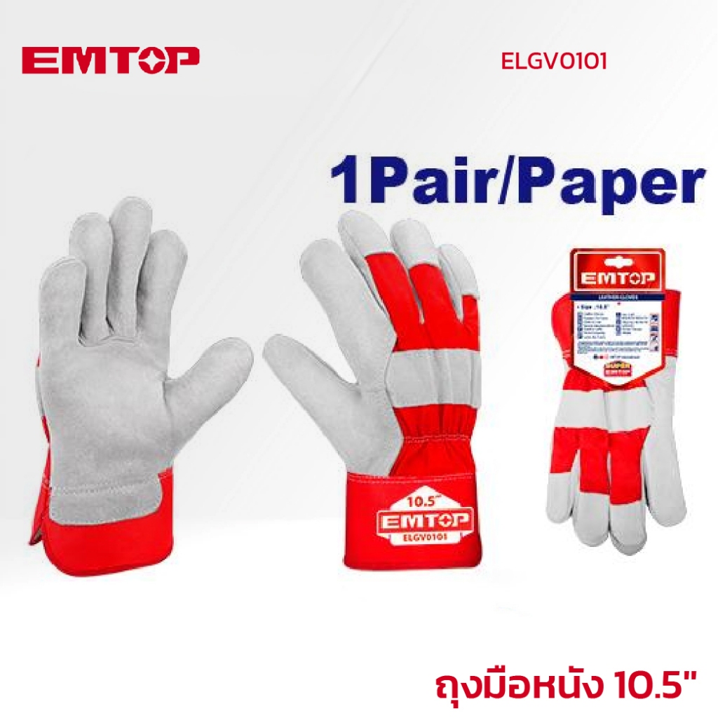 EMTOP ถุงมือหนัง 10.5" EMTOP ELGV0101