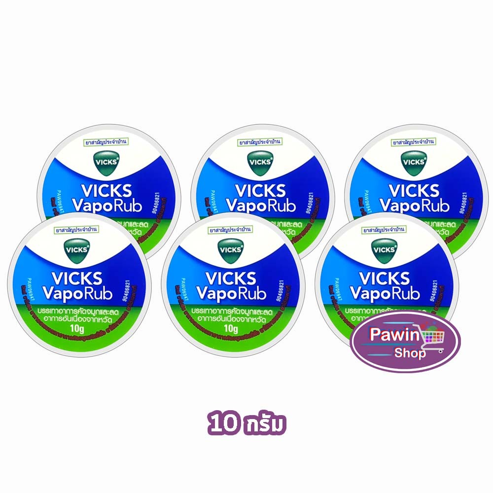 Vicks Vaporub วิคส์ วาโปรับ ยาทาระเหยบรรเทาอาการหวัด คัดจมูก 10 กรัม [6 ตลับ] LL 2202