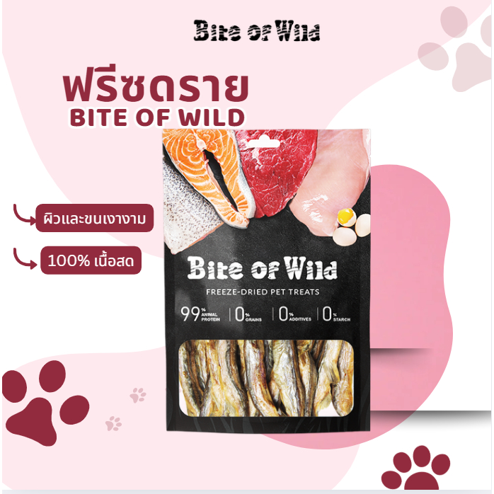 [Best deals] Bite of Wild ขนมฟรีซดรายปลาไข่ เหมาะสำหรับเป็นขนมเพื่อเสริมสร้างโภชนาการ ปรับปรุงระบบภูมิค