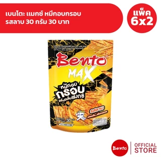 [แพ็ค 6x2] Bento เบนโตะ แมกซ์ หมึกอบกรอบ 30 กรัม 30 บาท
