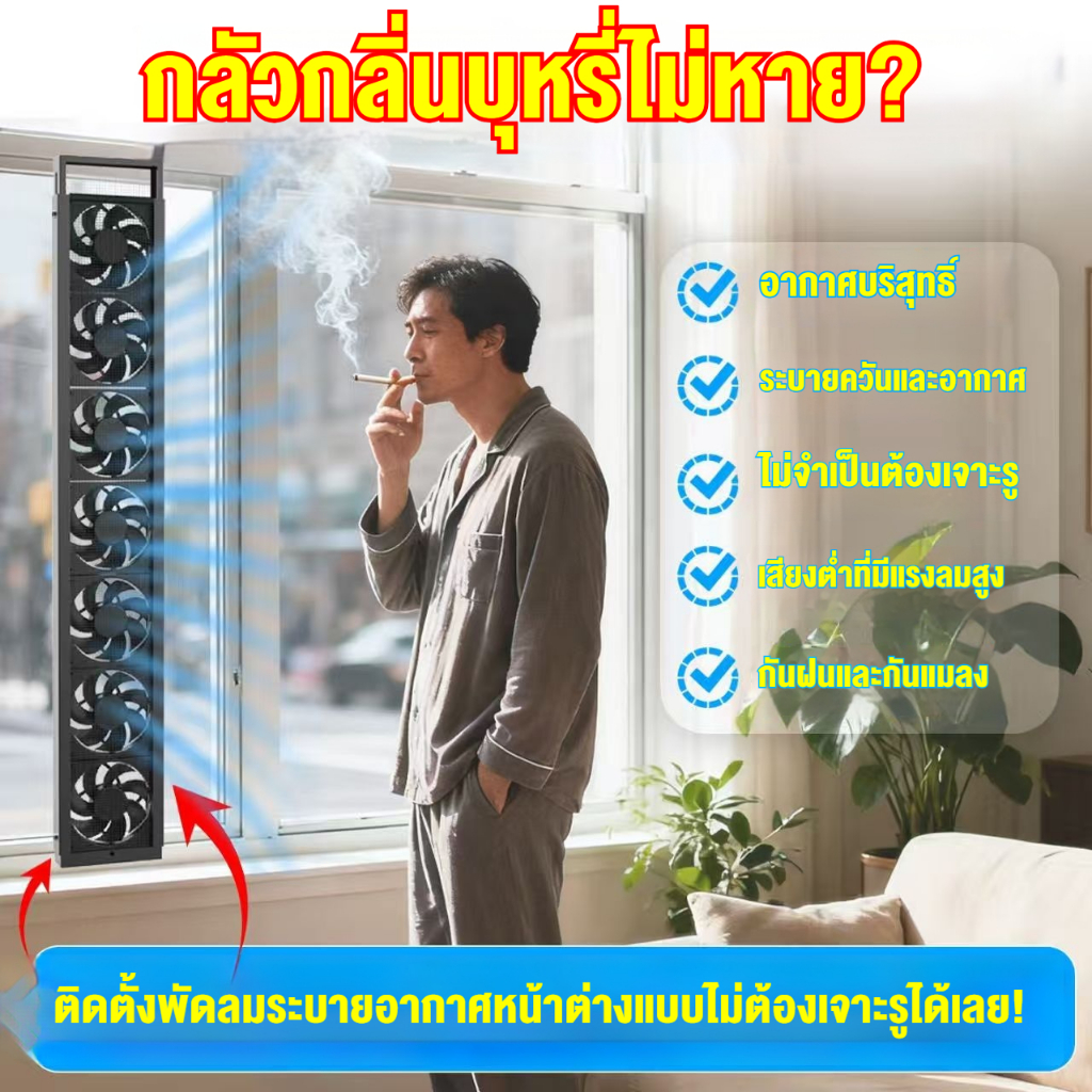 🔥NEW🔥พัดลมดูดควัน พัดลมดูดอากาศ ไม่ต้องเจาะ ประกอบด้วยพัดลมขนาด 6 นิ้ว จำนวน12ตัว ช่วยให้ระบายอากาศได้เร็วยิ่งขึ้น