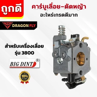 คาบู คาบูเรเตอร์ TU26,767,CG260,5200,3800,TL43,UT31 เกรดพรีเมี่ยม
