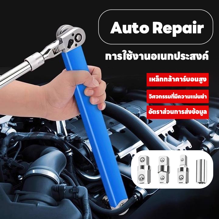ด้ามประแจขยาย Ratchet ร้านอยู่กทม 5ชิ้น ประแจขยาย แรงบิดวงล้อเครื่องมือโรงรถยานยนต์ 15.4นิ้ว ชุดประแจต่อขยาย