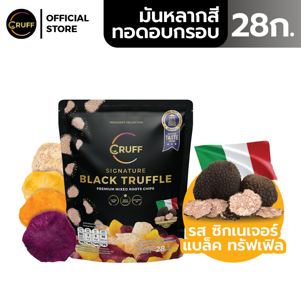 CRUFF ครัฟ มันหลากสีทอดอบกรอบ รสซิกเนเจอร์แบล็คทรัฟเฟิล 28ก.