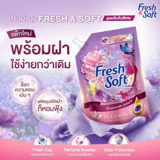 [ 2 ถุง ] Fresh & Soft น้ำยาปรับผ้านุ่ม สูตรเข้มข้นพิเศษ เฟรช แอนด์ ซอฟท์ 450 ml.