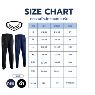 Grand Sport (แกรนด์สปอร์ต) กางเกงวอร์มขายาว ขาจั้ม / ขาปล่อย (สีดำ / สีกรม)