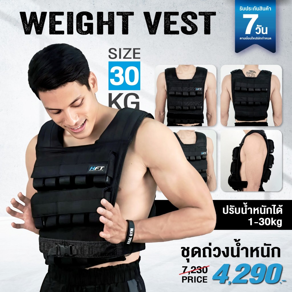 เสื้อถ่วงน้ำหนัก ปรับระดับ 30KG Body Weight Vest Calisthenic เสื้อออกกำลังกาย - Homefittools