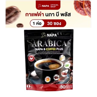 กาแฟดำBPLUSกาแฟ1ห่อมี30ซองส่งฟรี