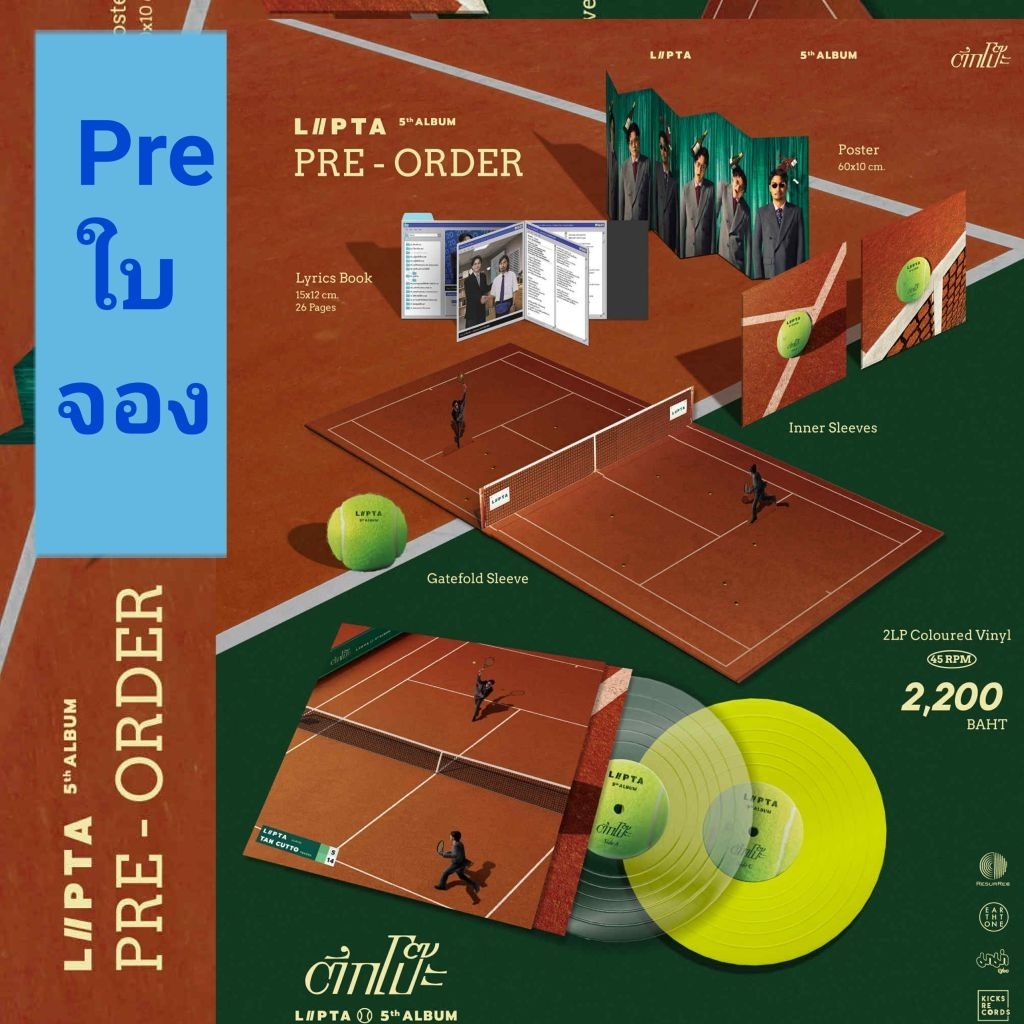 (Preใบจอง)Vinyl LIPTA : 5th ALBUM "ตึกโป๊ะ" (ปิดจองเมื่อของหมด ลิปตา แผ่นเสียง )