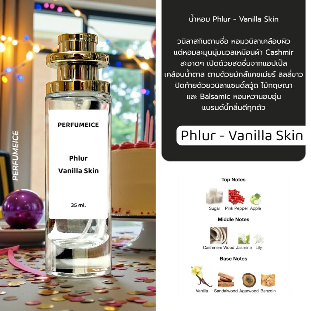 น้ำหอม Phlur - Vanilla skin