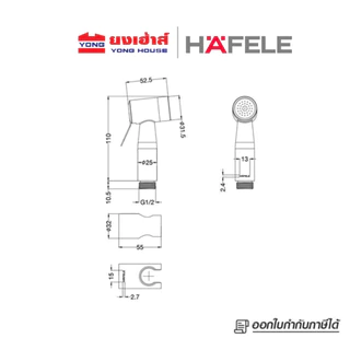 HAFELE ชุดสายฉีดชำระ Stainless Steel รุ่น 485.95.097 สเตนเลส สายฉีดชำระ