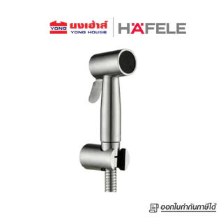 HAFELE ชุดสายฉีดชำระ Stainless Steel รุ่น 485.95.097 สเตนเลส สายฉีดชำระ