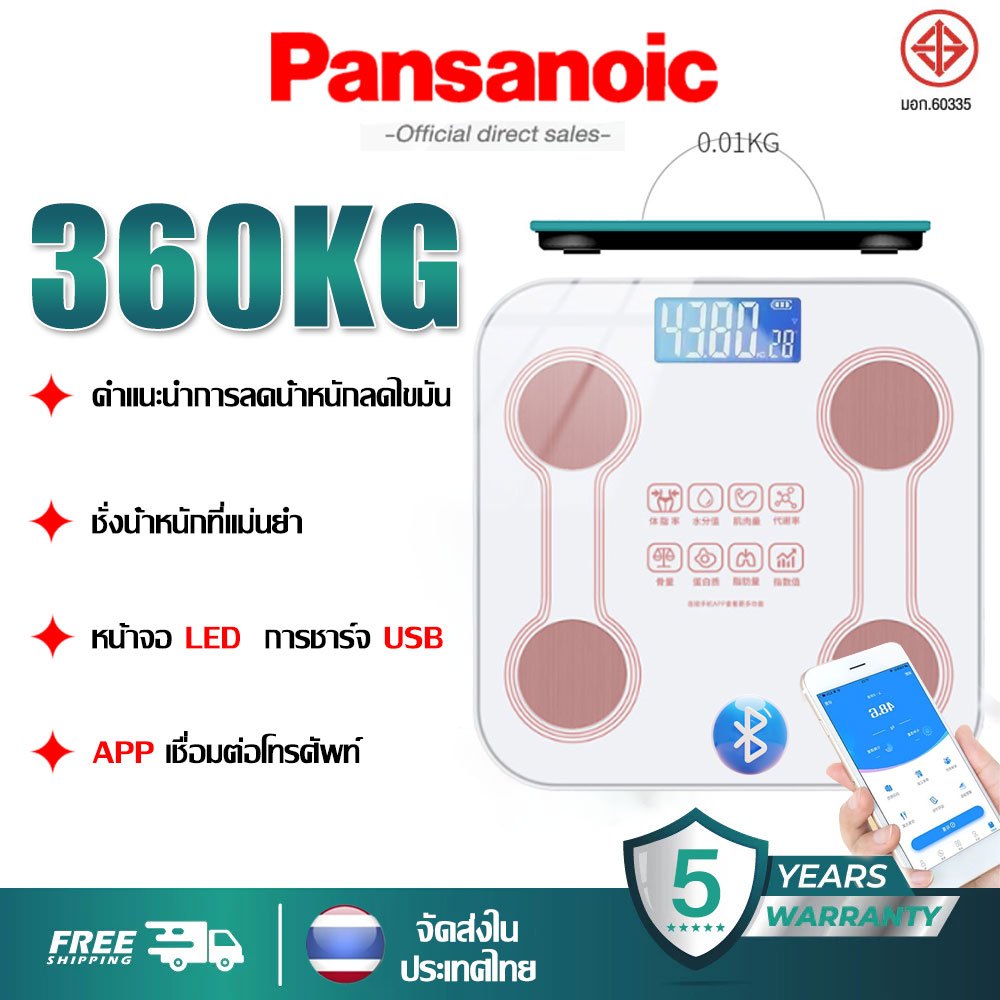 【รับประกัน5ปี】 เครื่องชั่งน้ำหนัก รับน้ำหนักได้ถึง 360kg การชาร์จ USB  เครื่องชั่งนนkg ชั่งน้ำหนัก วัดไขมันได้