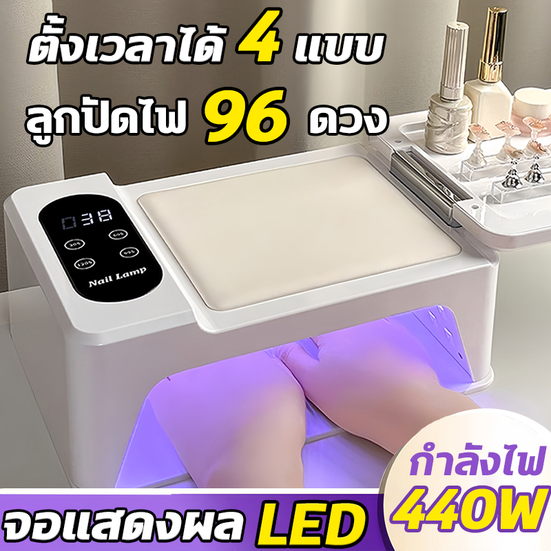 เครื่องเป่าเล็บ เครื่องอบเล็บเจล ไฟแรง 440W แห้งเร็วมากเร็ว ตั้งเวลาได้ 4 แบบ เซ็นเซอร์อินฟราเรด ที่วางมือ PU ในตัว