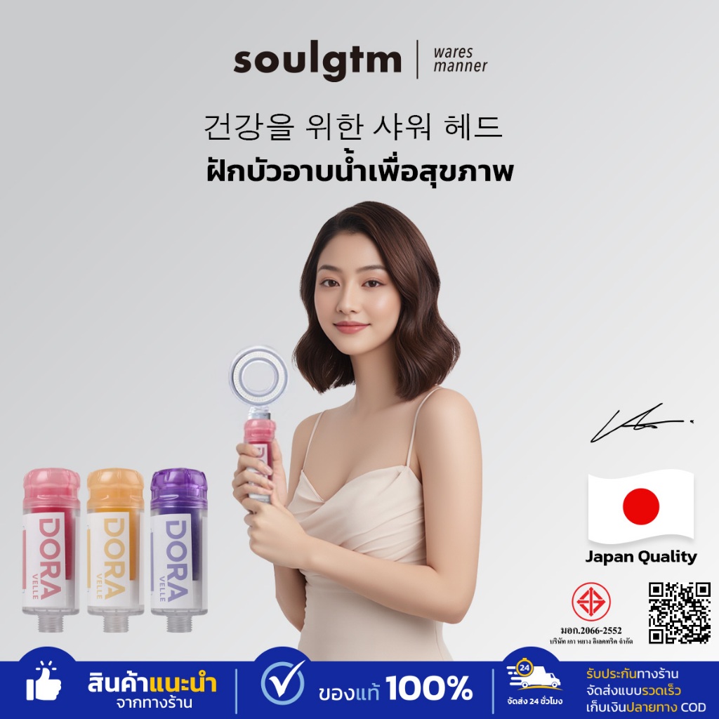 DORA ฝักบัวแรงดันอโรม่า ฝักบัวกรองน้ำลดสิว ฝักบัววิตามินซี กรองสิ่งสกปรก บำรุงผิวกาย พร้อมส่ง