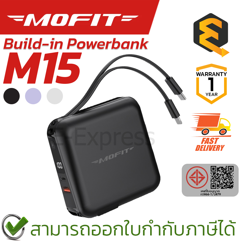 mofit M15 พาวเวอร์แบงค์