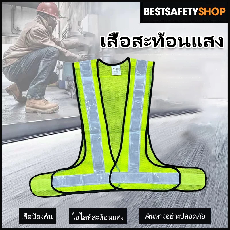 F07 เสื้อเซฟตี้ เสื้อกั๊กสะท้อนแสง วัสดุสะท้อนแสงรอบด้าน 360 องศา ใช้ในงานขนส่ง สถานที่ก่อสร้าง และสถานที่อื่นๆ