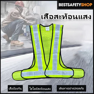 F07 เสื้อเซฟตี้ เสื้อกั๊กสะท้อนแสง วัสดุสะท้อนแสงรอบด้าน 360 องศา ใช้ในงานขนส่ง สถานที่ก่อสร้าง และสถานที่อื่นๆ